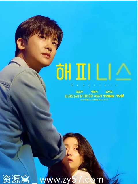 韩剧幸福2021剧情解析 悬疑惊悚元素豆瓣评分6.5 - 零零盘