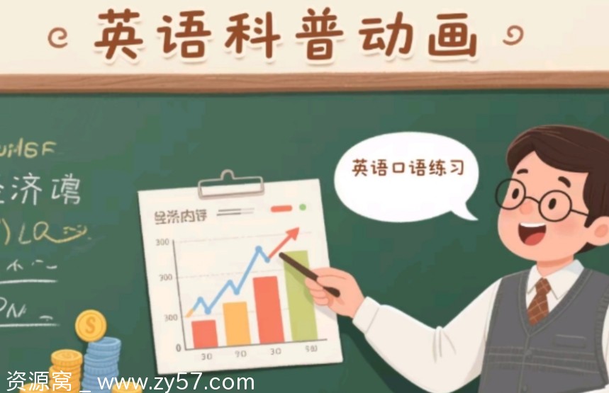 英语科普动画推荐 简而言之Kurzgesagt (中英字幕) 完整视频资源分享 - 零零盘