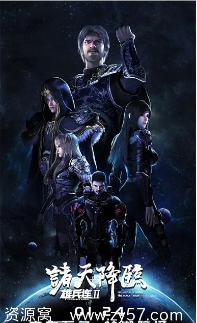 国剧热门《雄兵连+超神学院》全集动漫下载/剧情解析/科幻战争题材豆瓣8.2分 - 零零盘