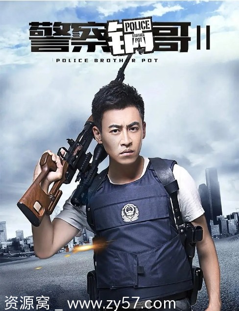 国剧推荐警察锅哥1-2季2017豆瓣6.8分剧情动作犯罪剧集 - 零零盘