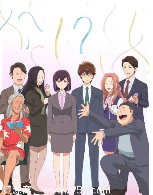 日剧动漫《真的要结婚吗》2024豆瓣6.6高清资源分享 - 零零盘