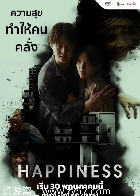 泰剧推荐幸福2025剧情解析 悬疑惊悚元素全解析 - 零零盘