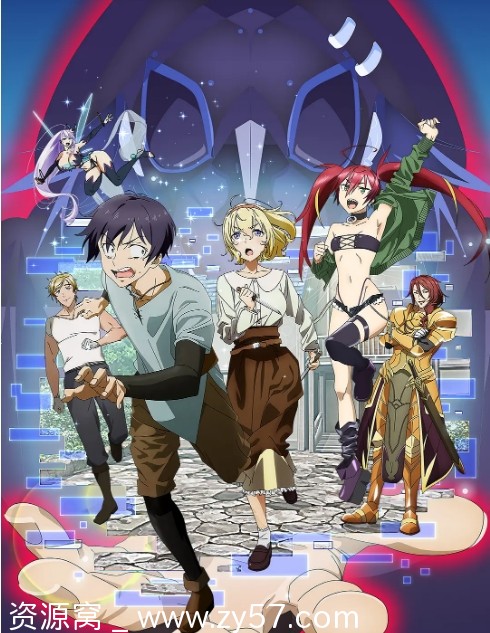 免费观看日剧动漫《如果究极进化的完全沉浸RG比现实更可恶的话》2021全集 - 零零盘