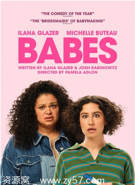 孕期指南电影海报