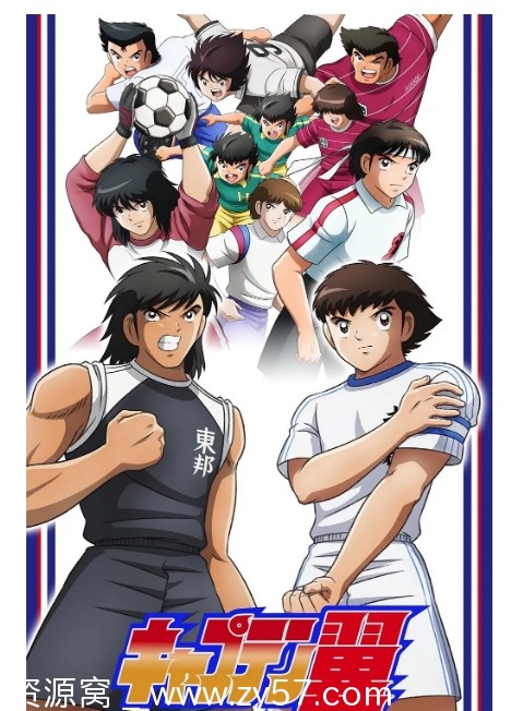 高清资源分享日剧动漫《队长小翼》1-2季全集2018-2023豆瓣8.8评分 - 零零盘