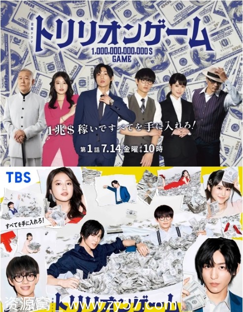 日剧推荐一兆游戏2023真人版剧情解析 豆瓣评分7.5 - 零零盘