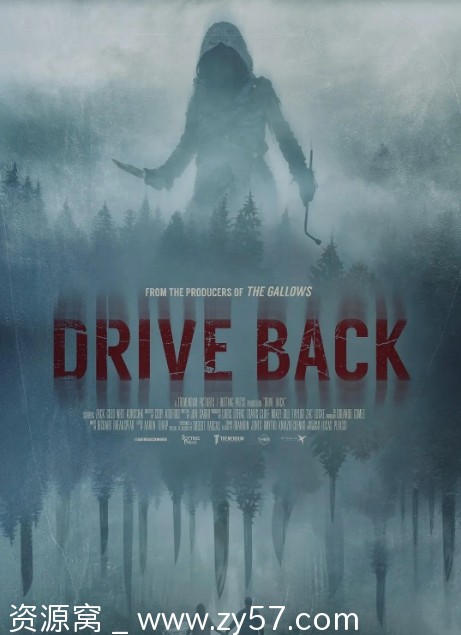 掉头阴间路电影海报
