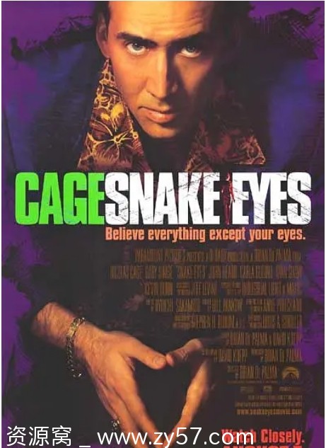 蛇眼电影海报