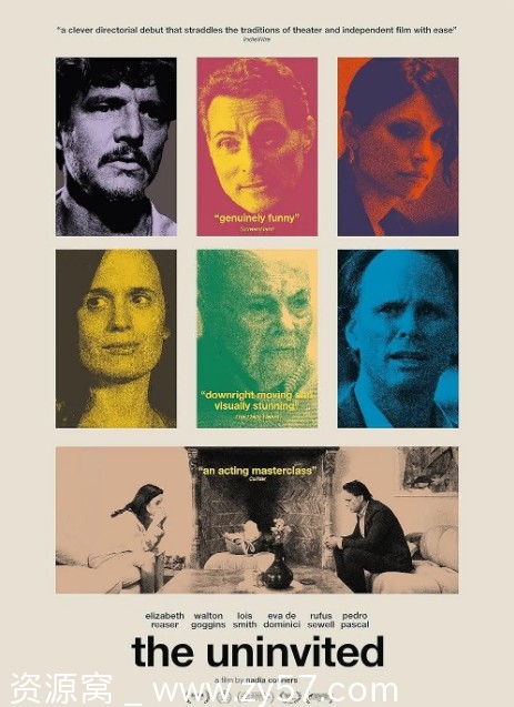 未请自来电影海报