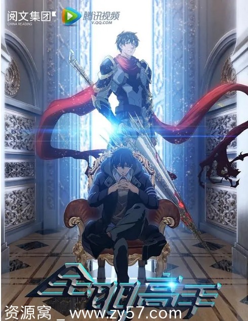 国剧全职高手1-3季动漫全集+特别篇+巅峰荣耀剧情动画豆瓣8.1 - 零零盘