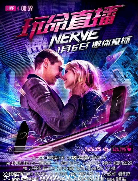 玩命直播电影海报