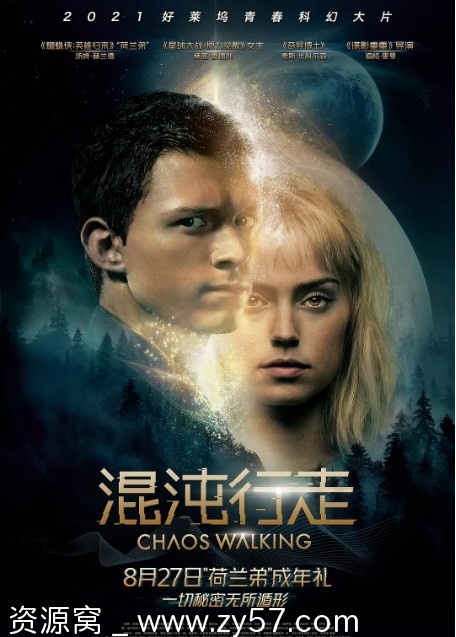 电影《混沌行走》海报