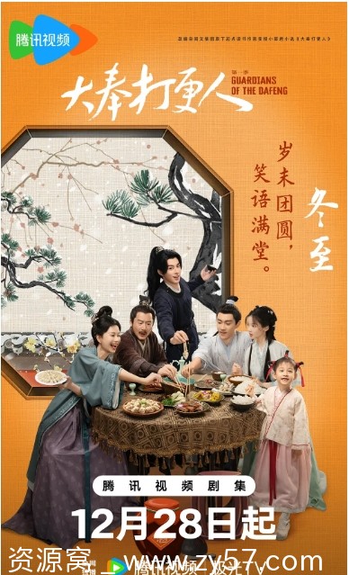 大奉打更人 第一季 海报