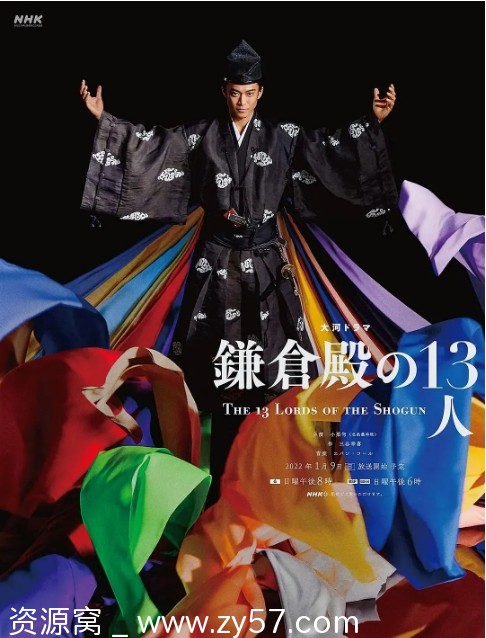日剧推荐 镰仓殿的13人2022年剧版 历史题材 豆瓣评分8.8 - 零零盘