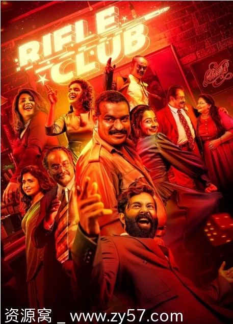 印度动作惊悚大片《步枪俱乐部》（2024）高清资源分享 - 零零盘