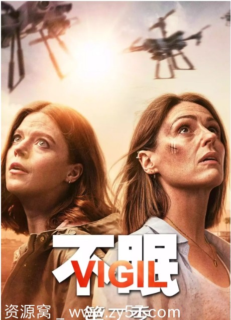 不眠 第二季海报