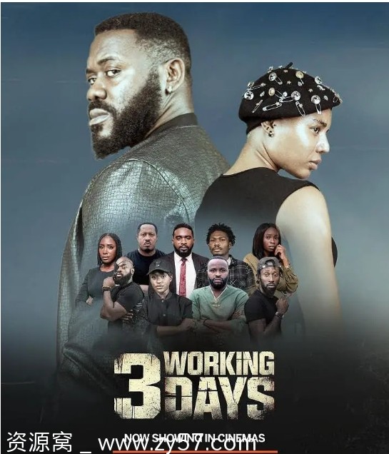 电影《3个工作日》海报