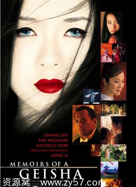 艺伎回忆录电影海报