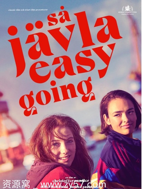 《巨他妈好相处》电影海报