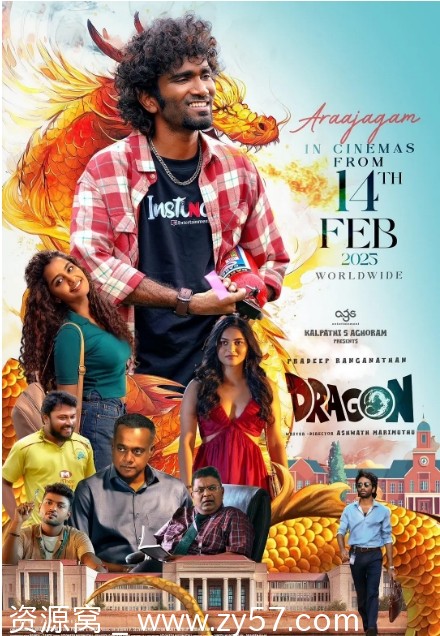 电影《我是龙》海报