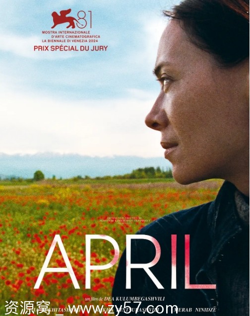 电影《四月》海报