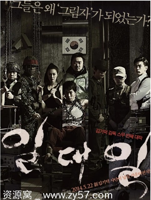 一对一电影海报