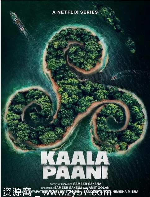 《逃离黑水》海报