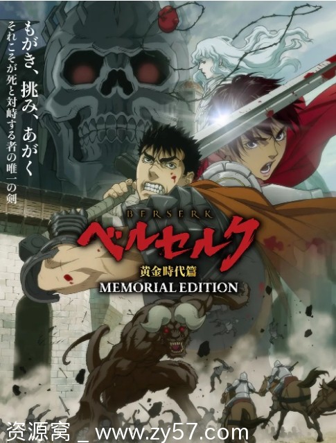 日剧剑风传奇全系列资源合集（含黄金时代篇、1-3季及剧场版）豆瓣评分9.1 - 零零盘