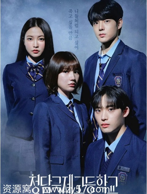韩剧《清潭国际高中》1-2季2023-2025悬疑豆瓣6.0高清完整版下载 - 零零盘