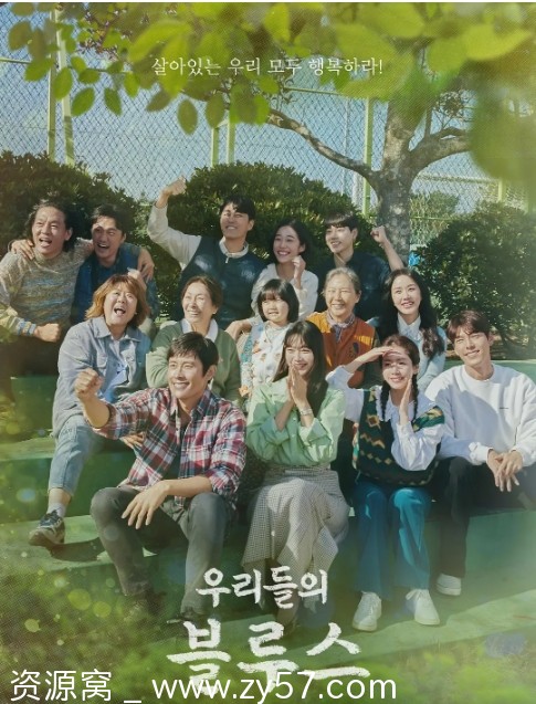 我们的蓝调海报