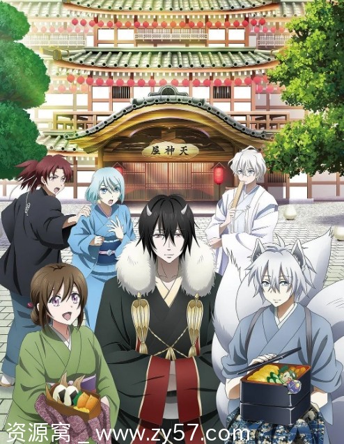 日剧推荐动漫《妖怪旅馆营业中》（2018）免费观看 高分日剧豆瓣6.9评分 - 零零盘