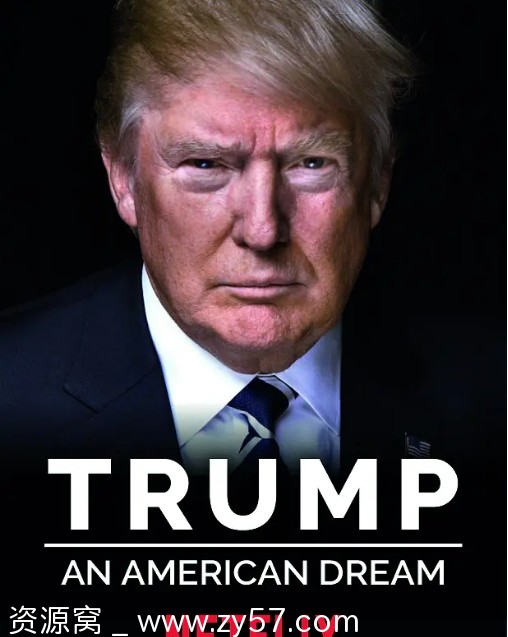 特朗普：一场美国梦海报