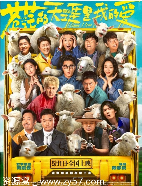 苍茫天涯我的爱2025剧情解说豆瓣评分5.5分 - 零零盘