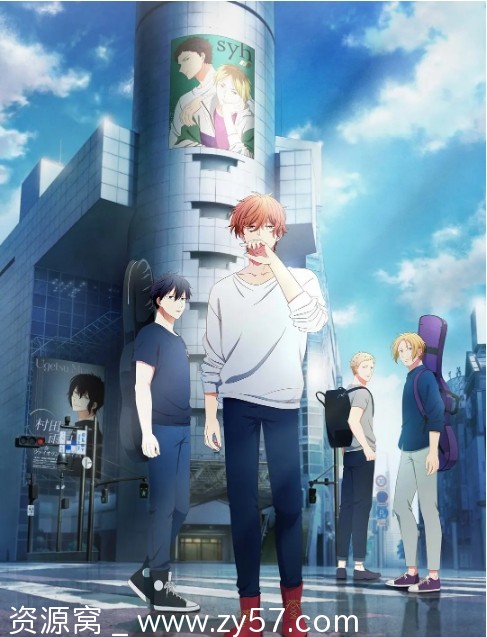 GIVEN 去海边 电影海报