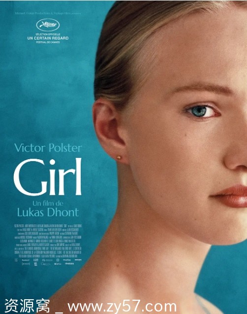 电影《女孩》海报