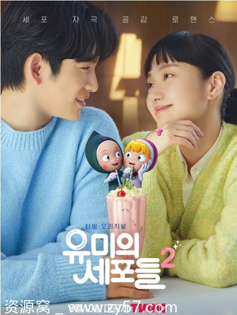 柔美的细胞小将 第二季海报