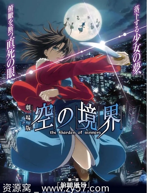 日本动漫电影《空之境界》全系列1080P日语中字大合集附赠漫画 豆瓣8.7 - 零零盘