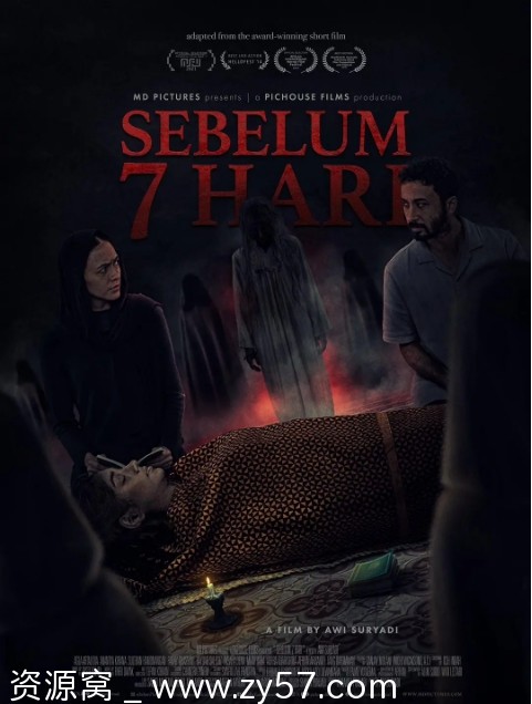 电影《7天之前》海报