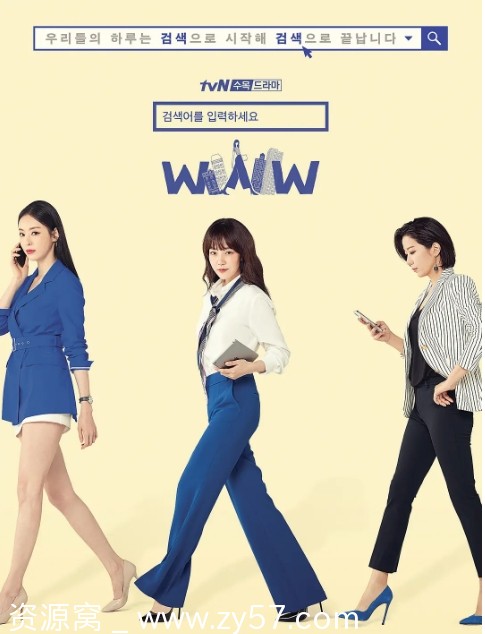 请输入搜索词：WWW 海报