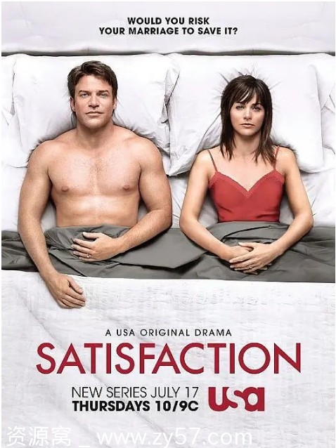 满足 第一季海报