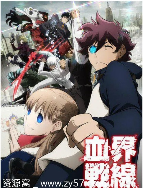 日剧血界战线1-2季全集高清资源下载豆瓣8.9分热门动漫 - 零零盘