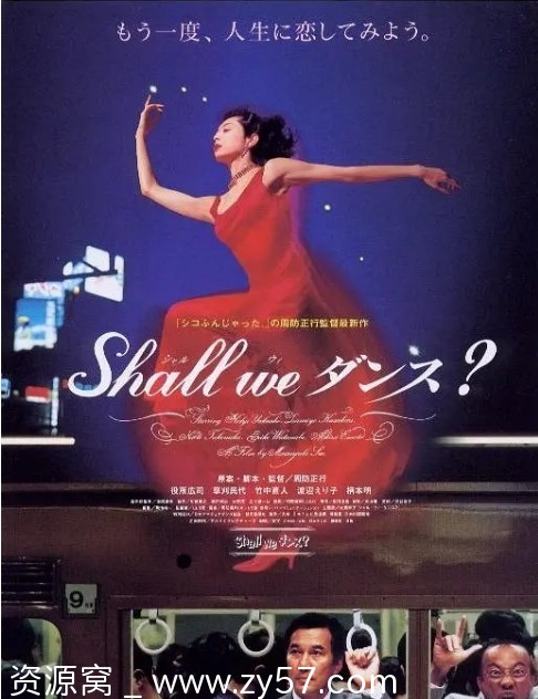 谈谈情跳跳舞电影海报