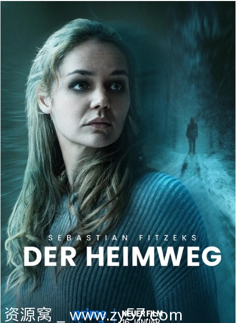 回家的路电影海报