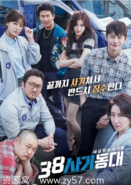 高清韩剧《38师机动队》（2016）全剧情解析/豆瓣8.1分犯罪剧 - 零零盘