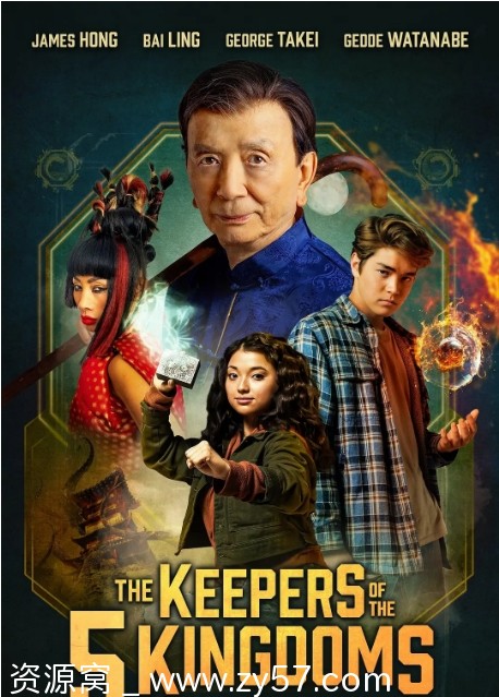 李佩西与五大王国的守护者电影海报