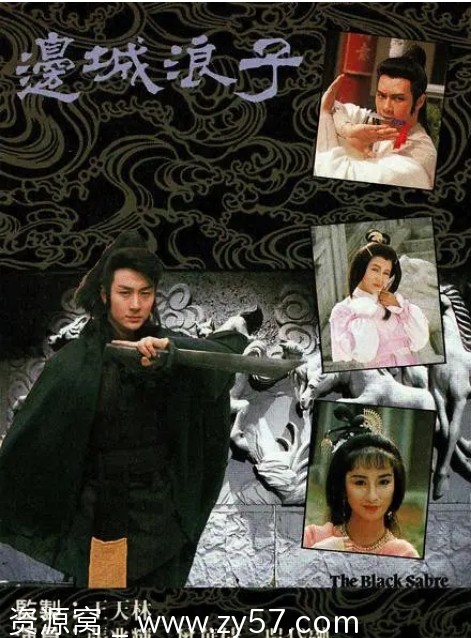 港剧推荐边城浪子1989版武侠经典豆瓣评分8.7 - 零零盘