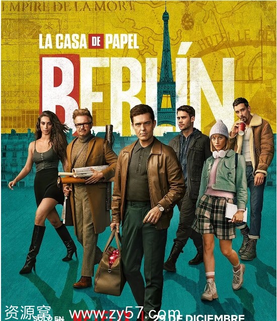 纸钞屋：柏林海报