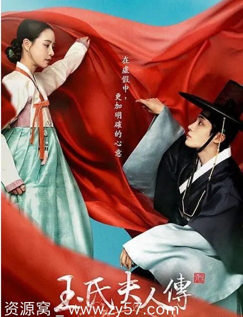 玉氏夫人传海报