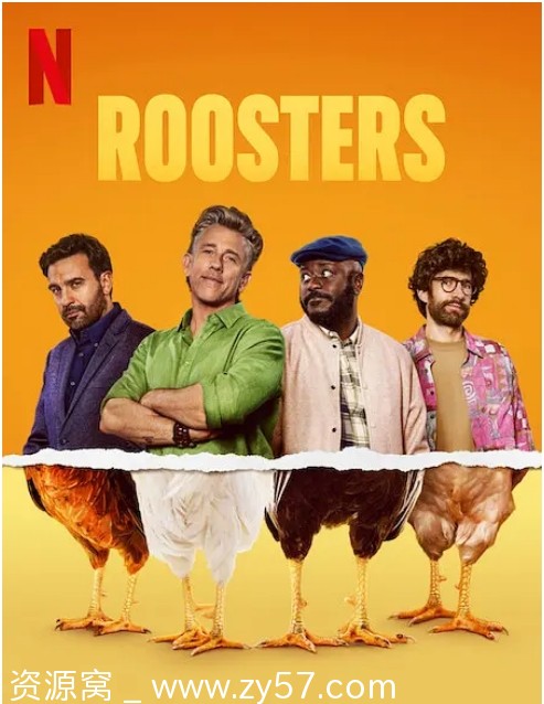 好男不低头海报