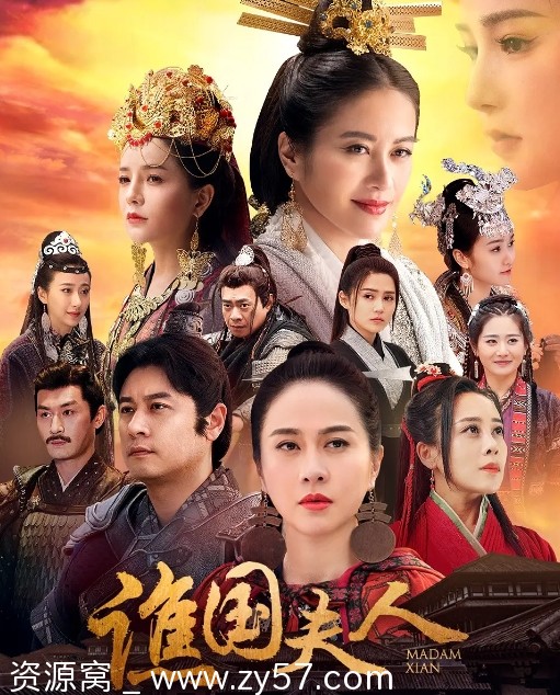 国内历史剧《谯国夫人》（2023）全集在线观看 - 零零盘